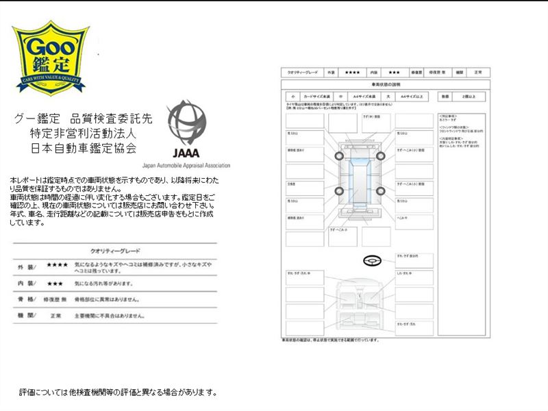 2012 Nissan AD 缩略图 81