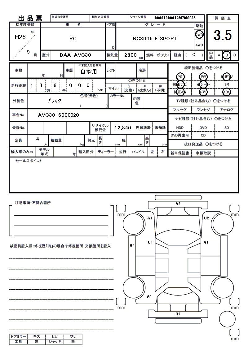 2014 Lexus RC 缩略图 81