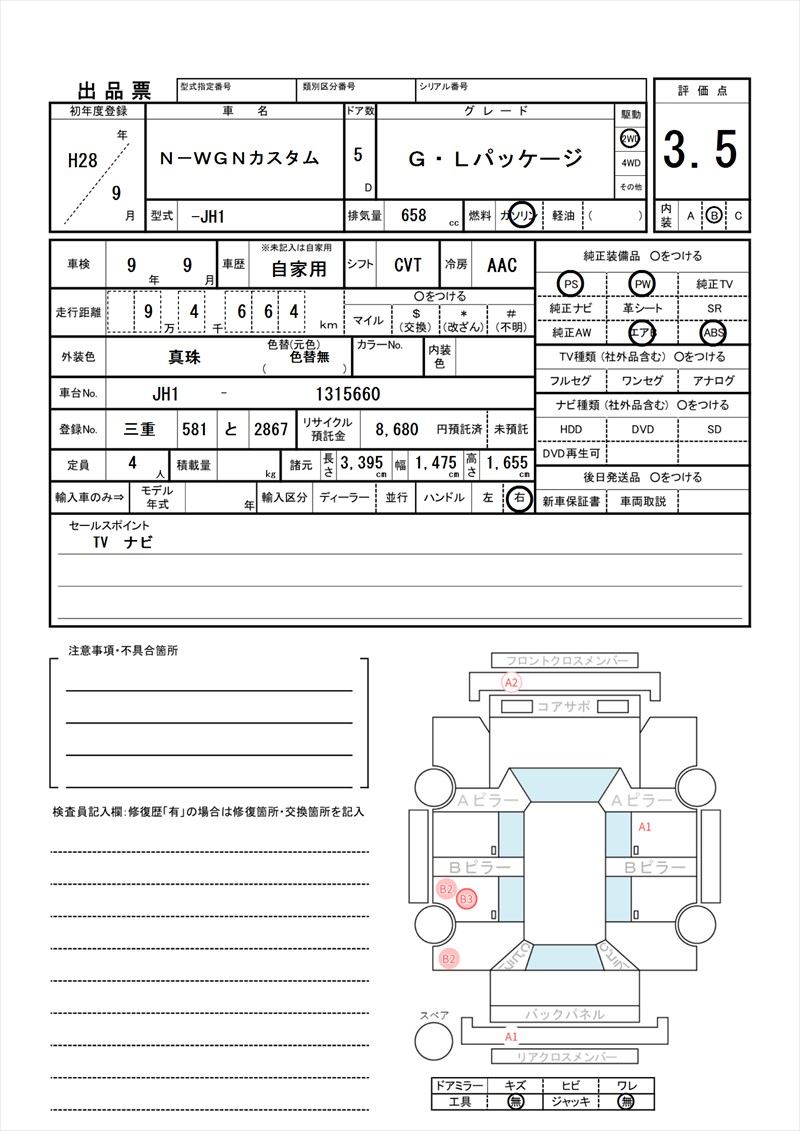 2016 Honda N-WGN CUSTOM 缩略图 81