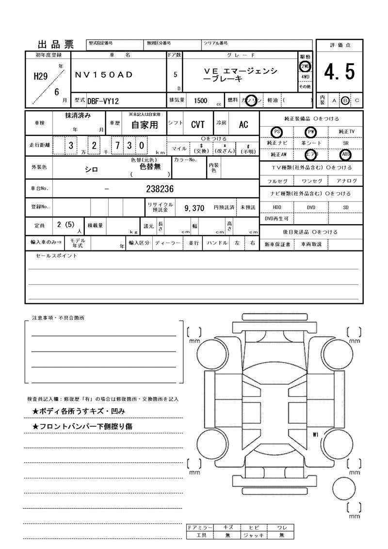 2017 Nissan NV150AD 缩略图 81