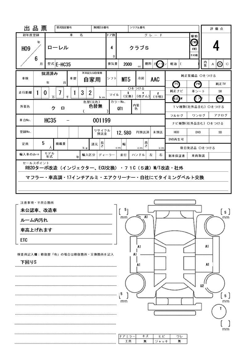 صورة مصغرة 81 لـ 1997 Nissan LAUREL