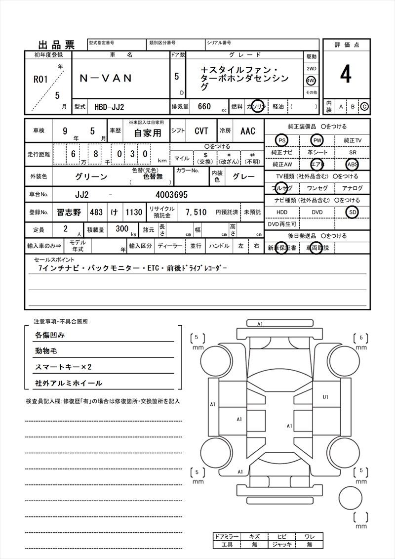 2019 Honda N-VAN 缩略图 81