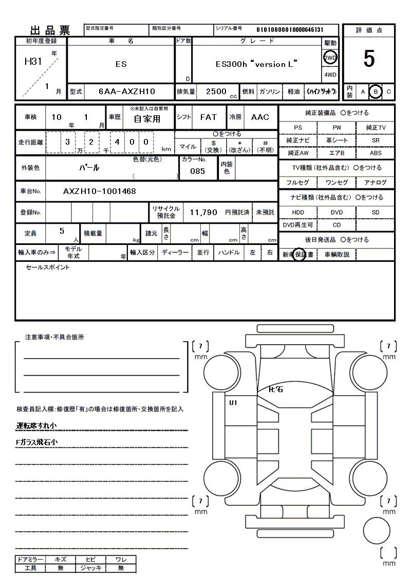 2019 Lexus ES 缩略图 81