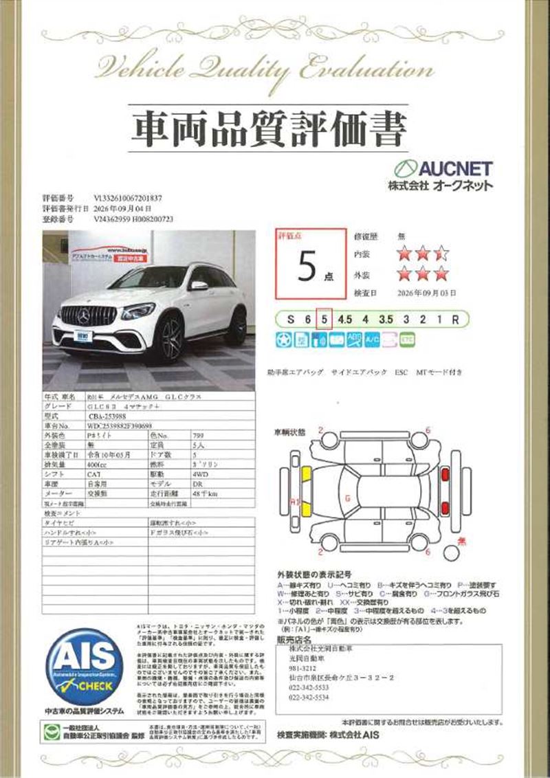 2019 Mercedes-BENZ GLC-CLASS AMG 缩略图 81