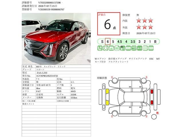 2025 Cadillac LYRIQ 照片 2