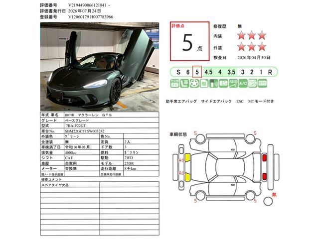2025 Mclaren GTS 照片 2