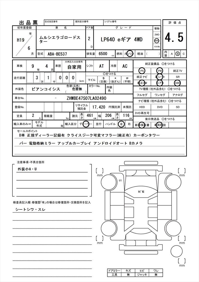 2007 Lamborghini MURCIELAGO 缩略图 81
