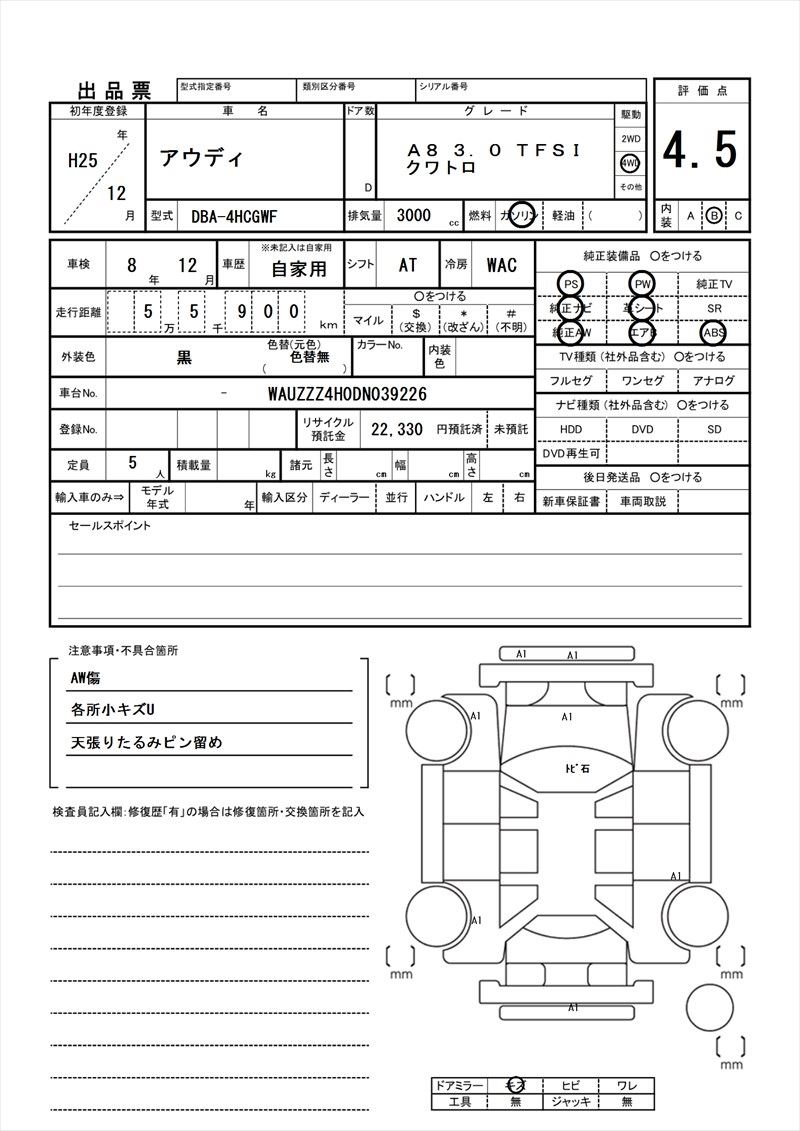 2013 AUDI QUATTRO 缩略图 81