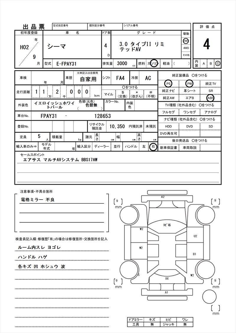 صورة مصغرة 81 لـ 1990 Nissan CIMA