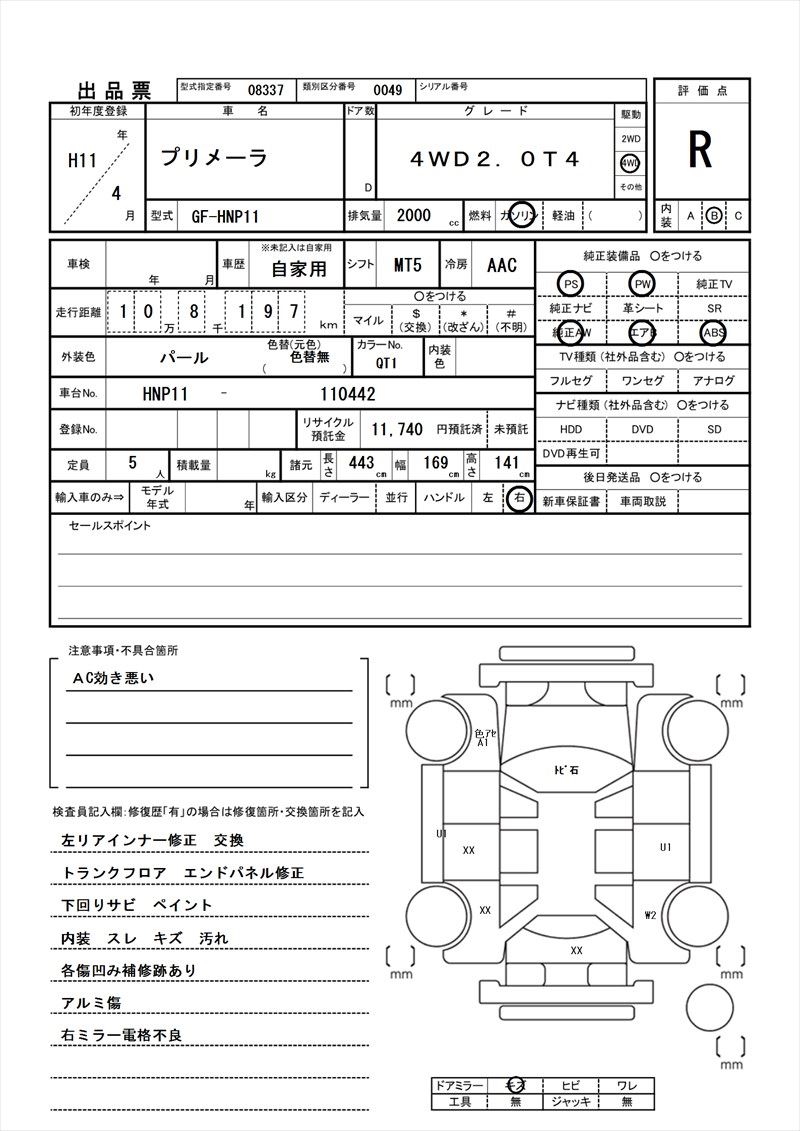 1999 Nissan PRIMERA 缩略图 81