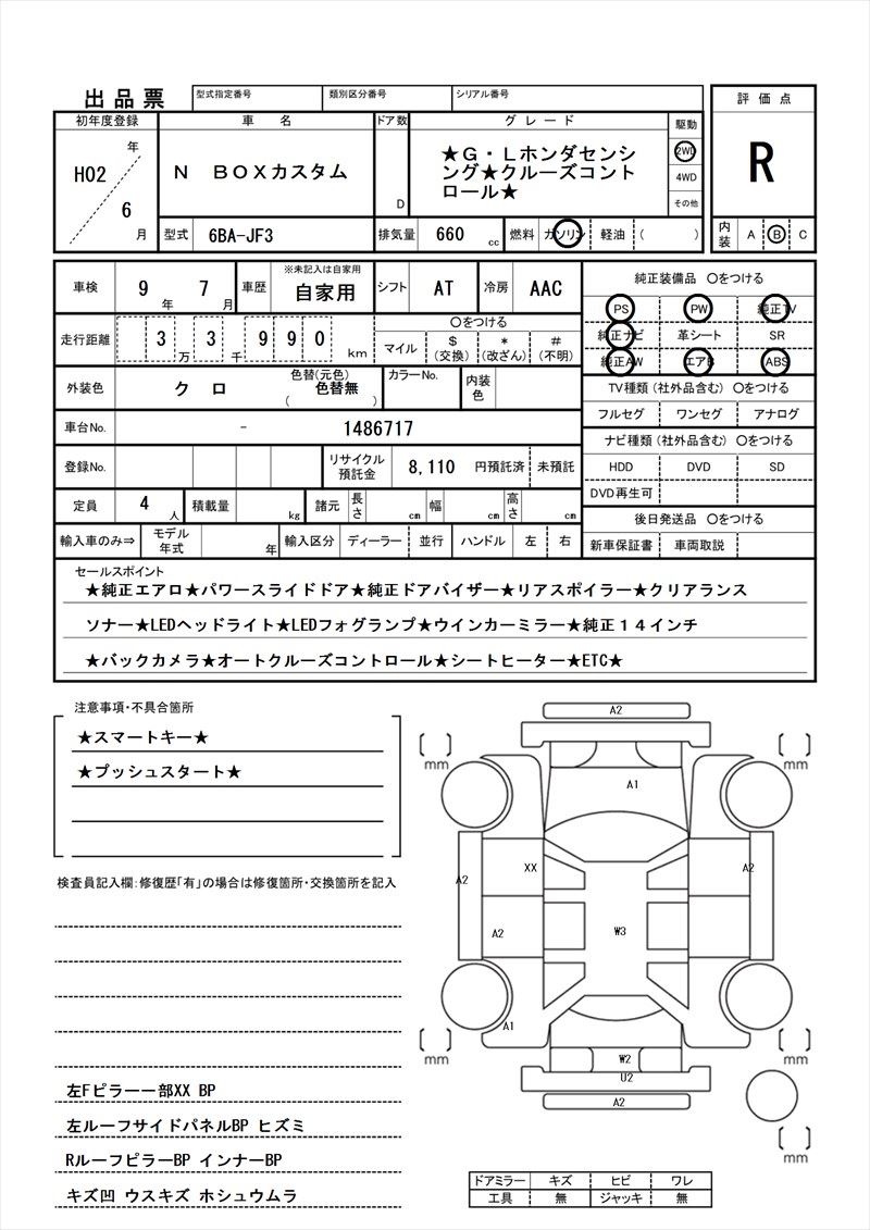1990 Honda N-BOX CUSTOM 缩略图 81