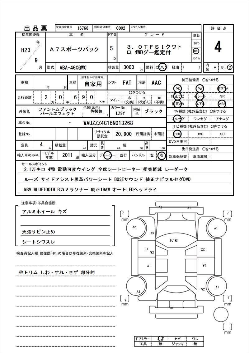 2011 AUDI A7 SPORTBACK 缩略图 81