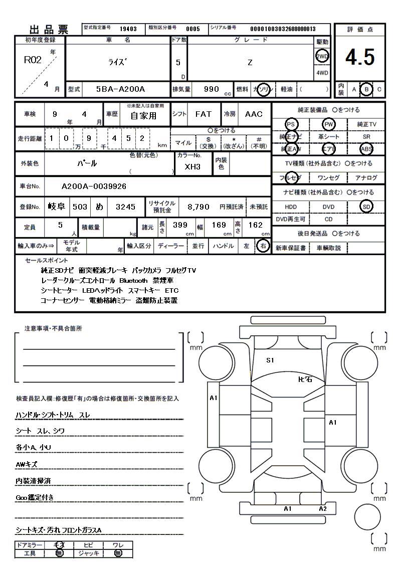 2020 Toyota RAIZE thumbnail 81