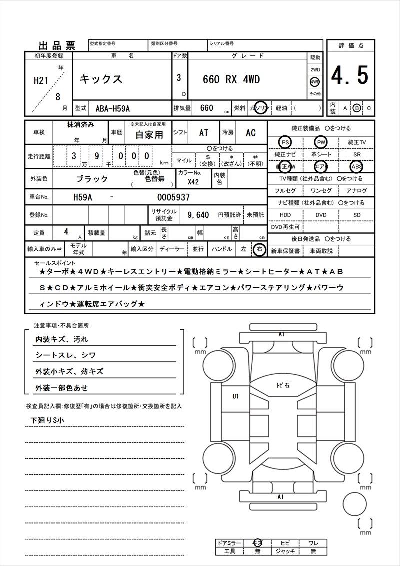 2009 Nissan KICKS 缩略图 81