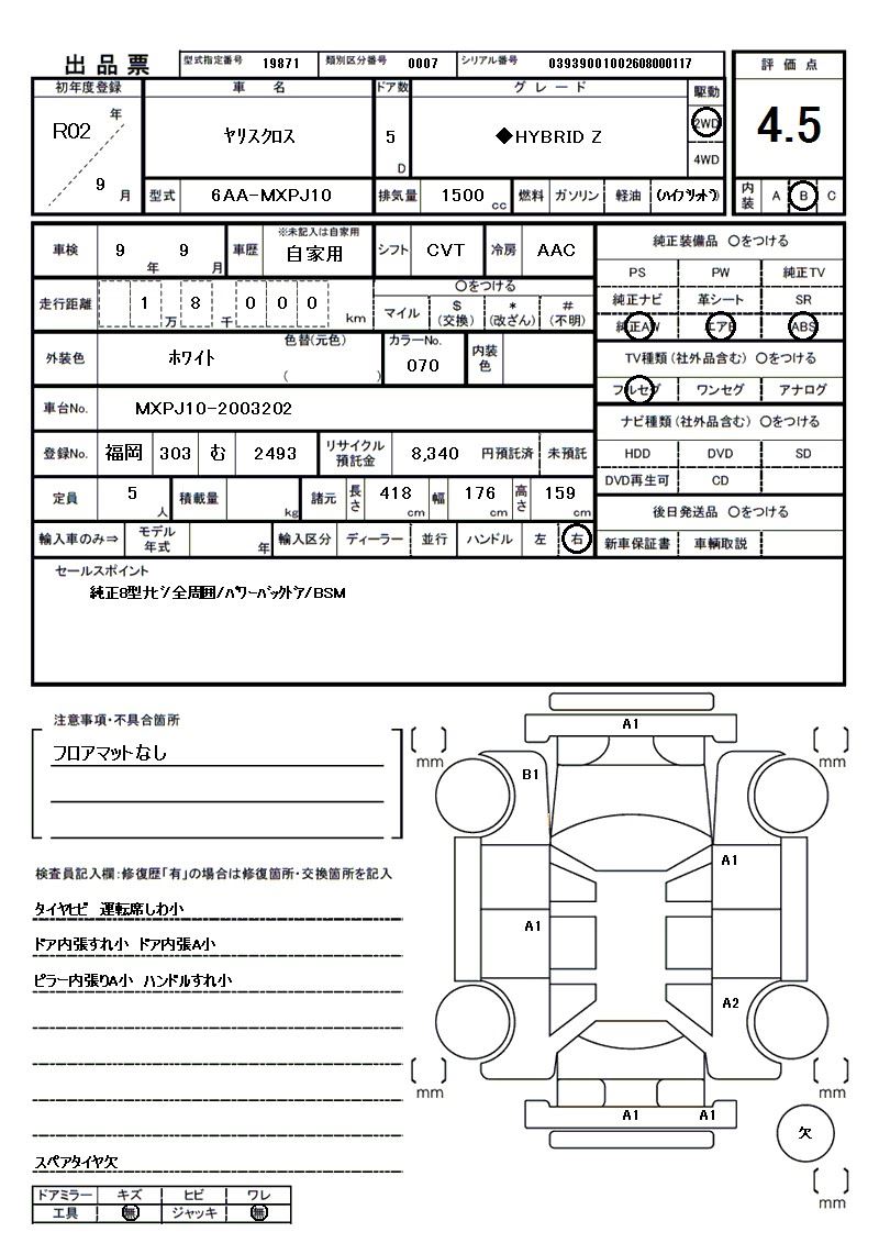 2020 Toyota YARIS CROSS 缩略图 81