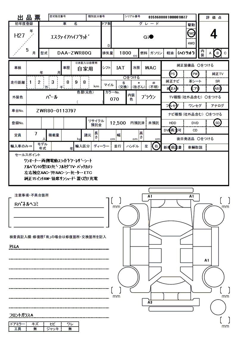 2015 Toyota ESQUIRE thumbnail 81