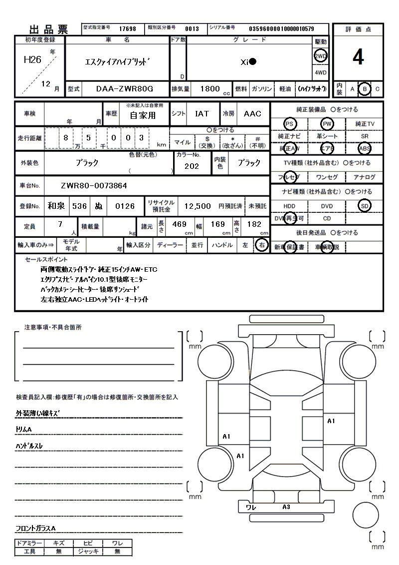 2014 Toyota ESQUIRE 缩略图 81