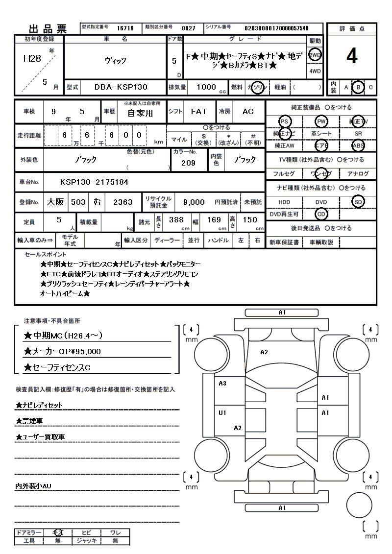 2016 Toyota VITZ thumbnail 81