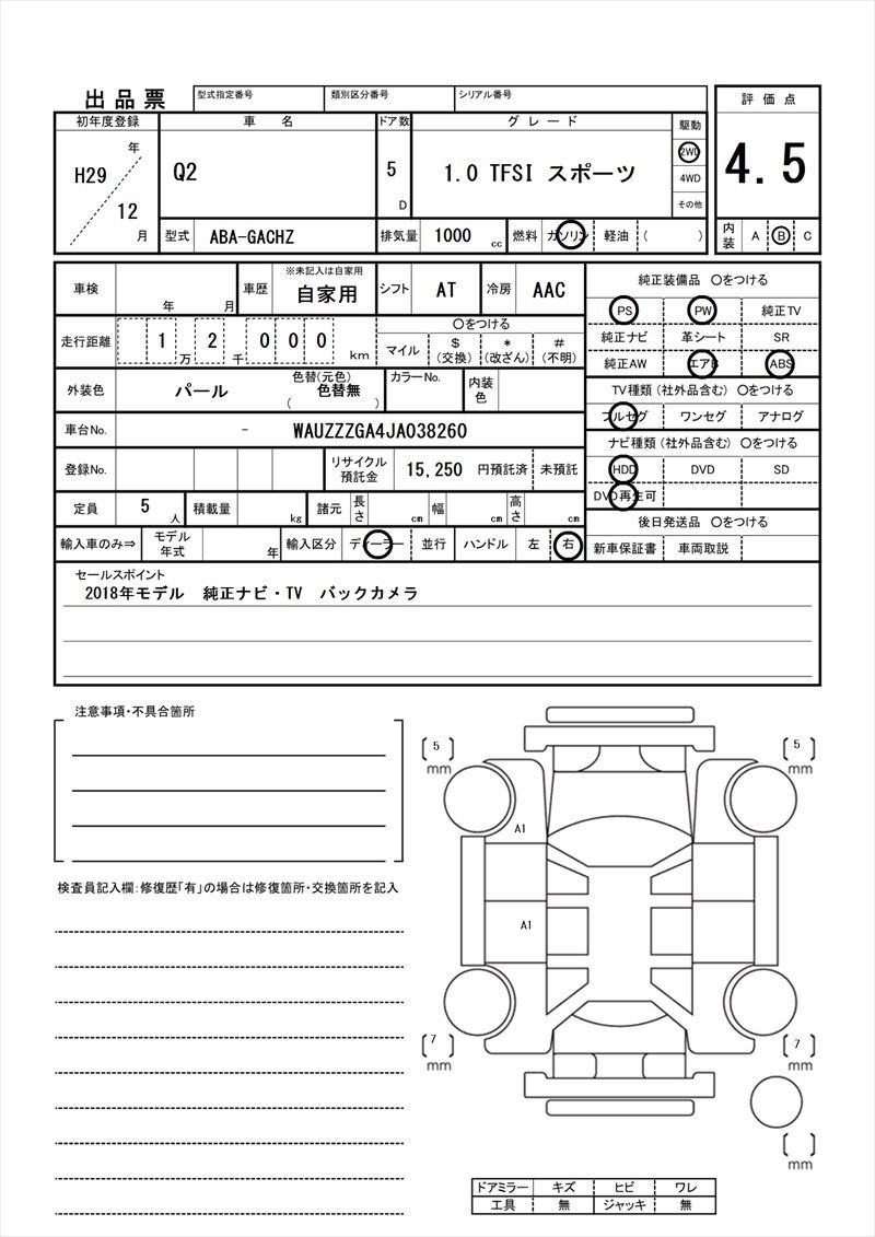 2017 AUDI Q2 缩略图 81