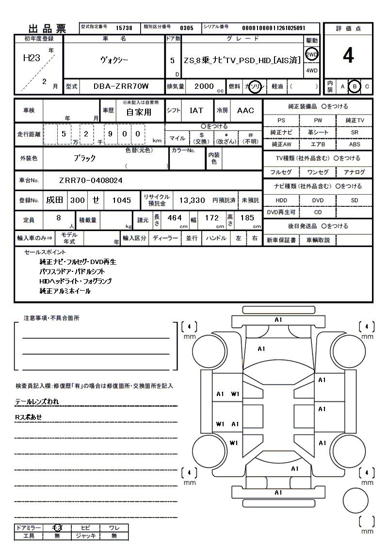 2011 Toyota VOXY thumbnail 81