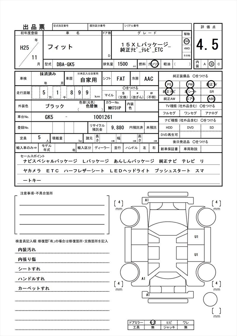 2013 Honda FIT 缩略图 81