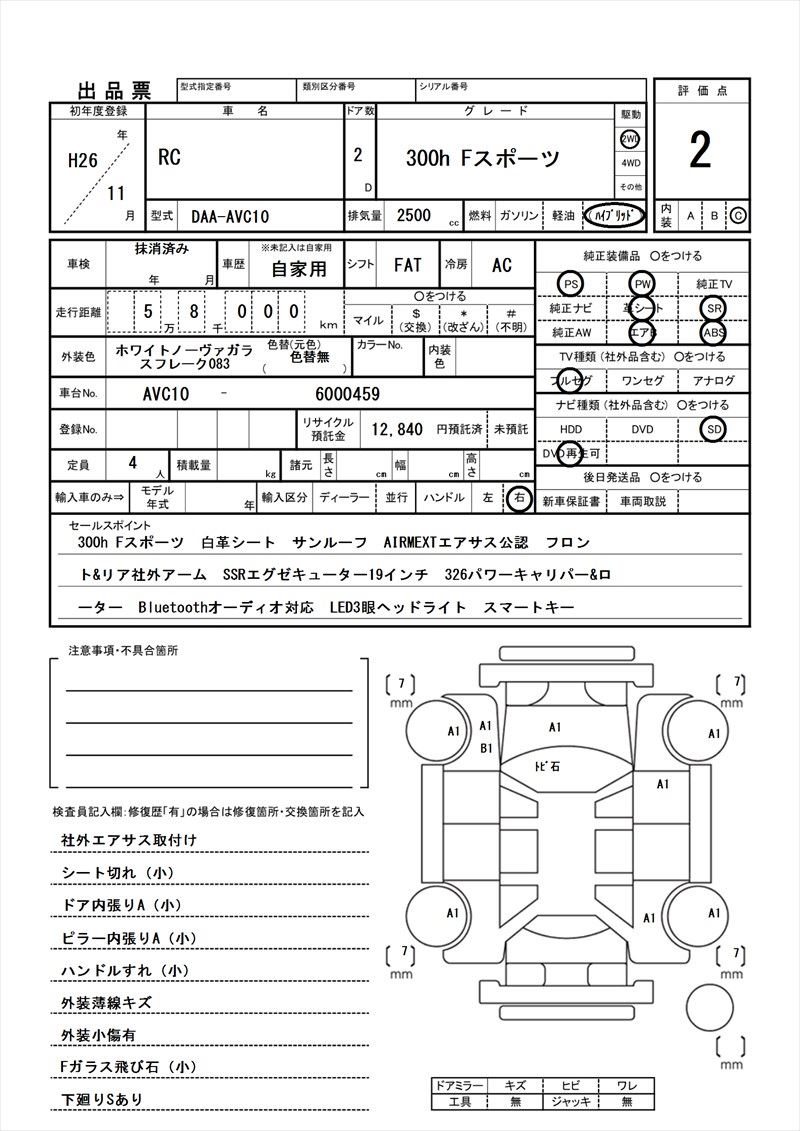 2014 Lexus RC 缩略图 81