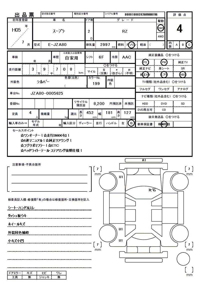 1993 Toyota SUPRA — миниатюра 81