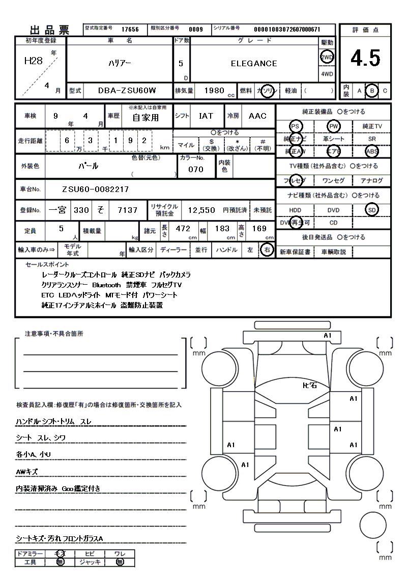 2016 Toyota HARRIER thumbnail 81