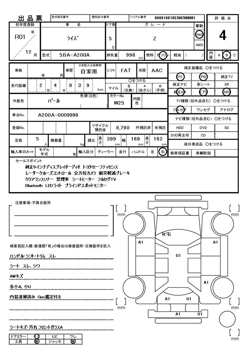 2019 Toyota RAIZE 缩略图 81