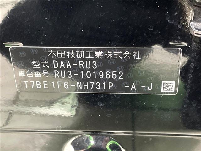 2014 Honda VEZEL 照片 2