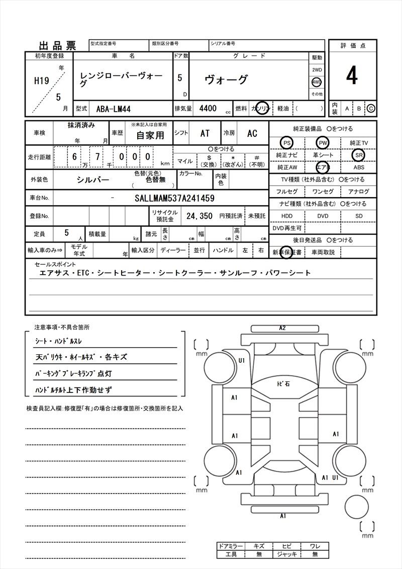 2007 LAND Rover RANGE ROVER VOGUE 缩略图 81