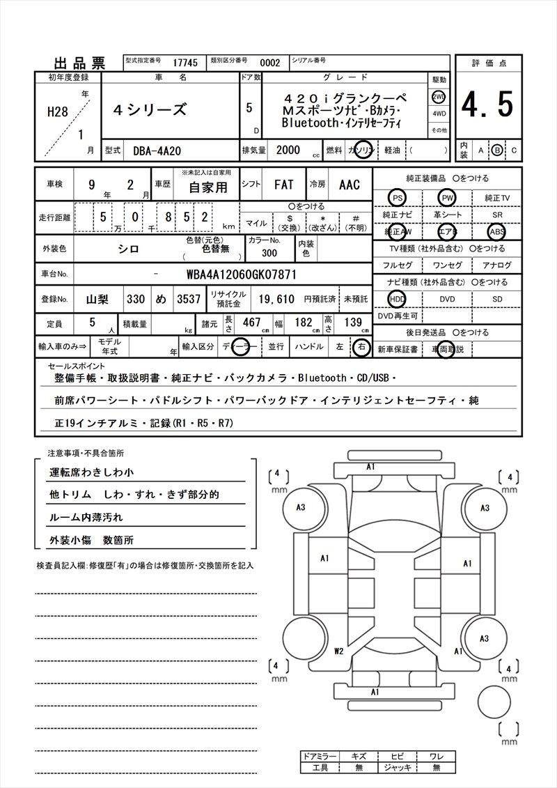 2016 BMW 4 SERIES 缩略图 81