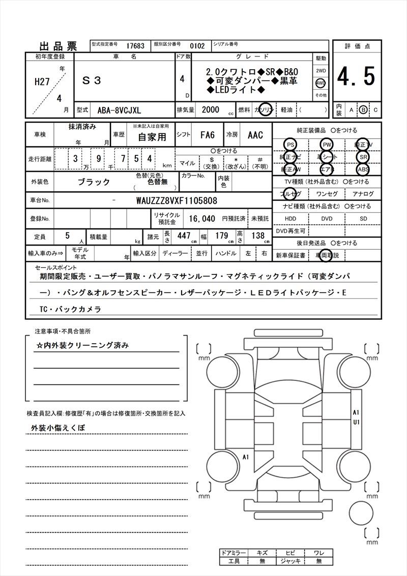 2015 AUDI S3 缩略图 81