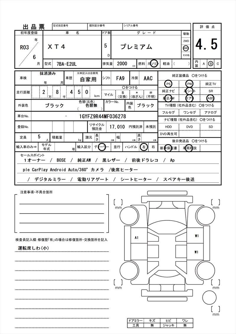 2021 Cadillac XT4 缩略图 81