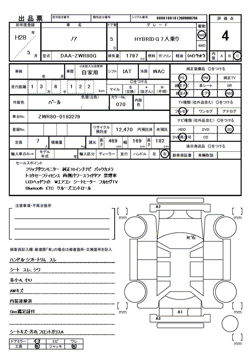 صورة مصغرة 81 لـ 2016 Toyota NOAH