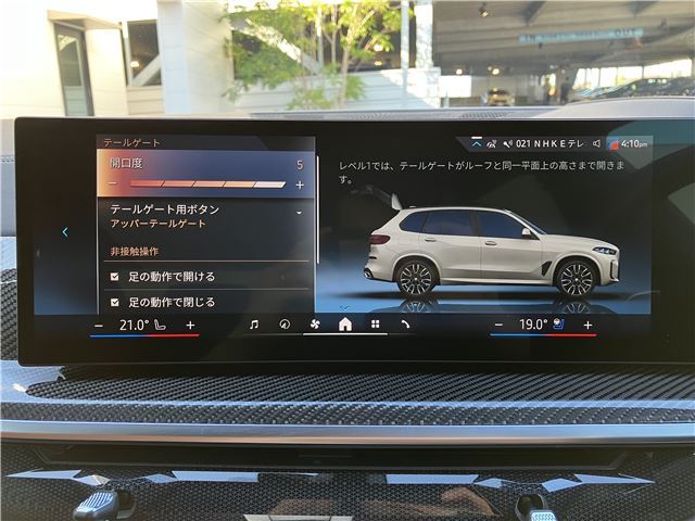 2024 BMW X5 — миниатюра 29