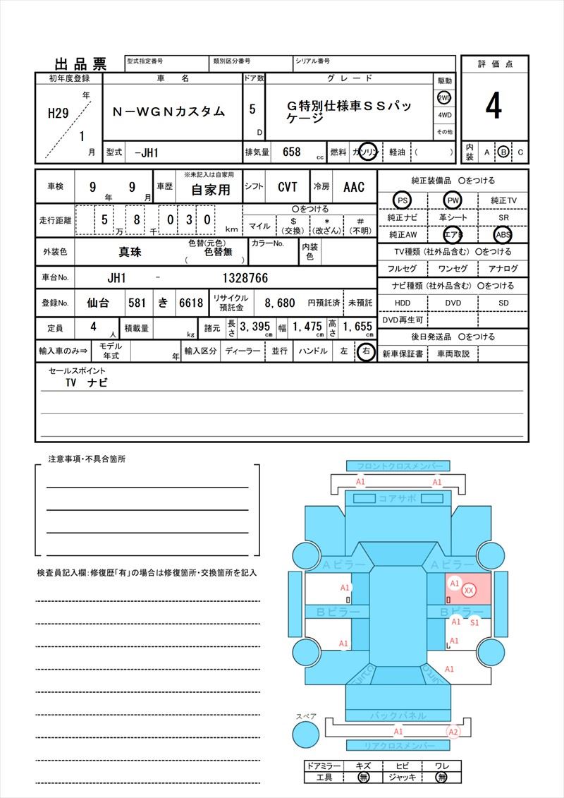 2017 Honda N-WGN CUSTOM 缩略图 81