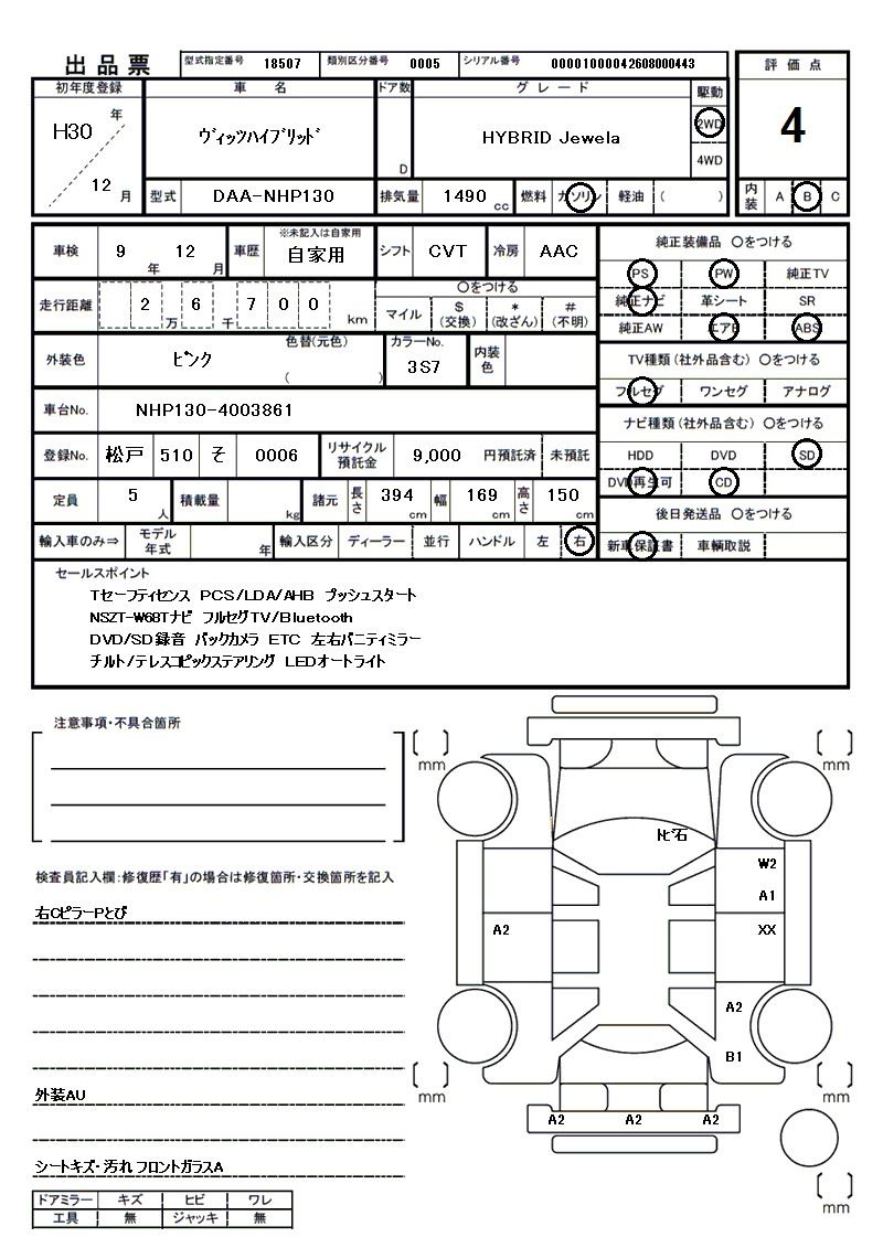2018 Toyota VITZ 缩略图 81