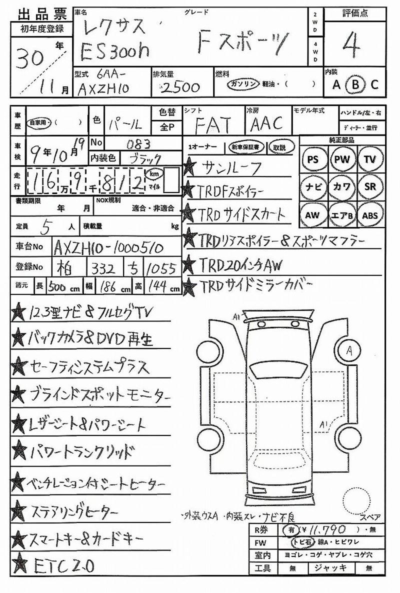 2018 Lexus ES thumbnail 81