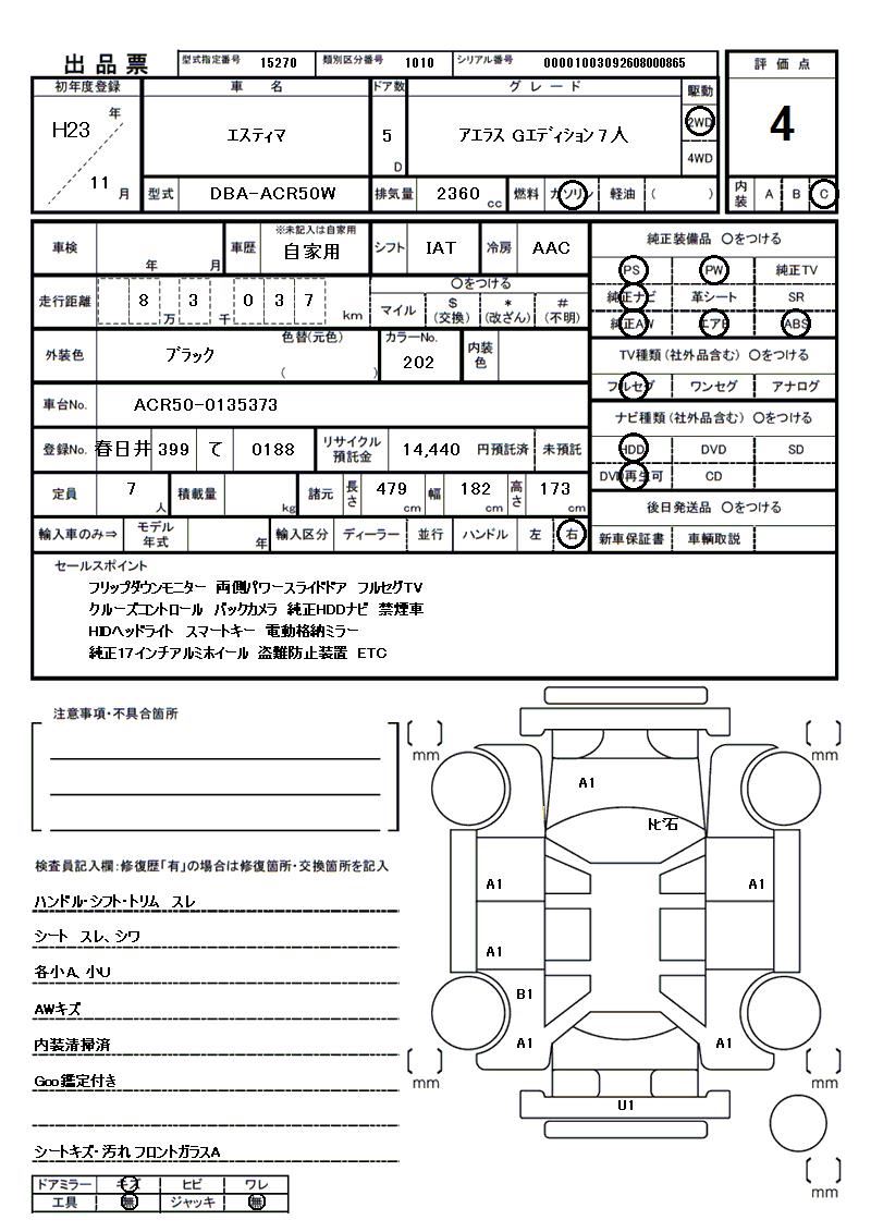 صورة مصغرة 81 لـ 2011 Toyota ESTIMA