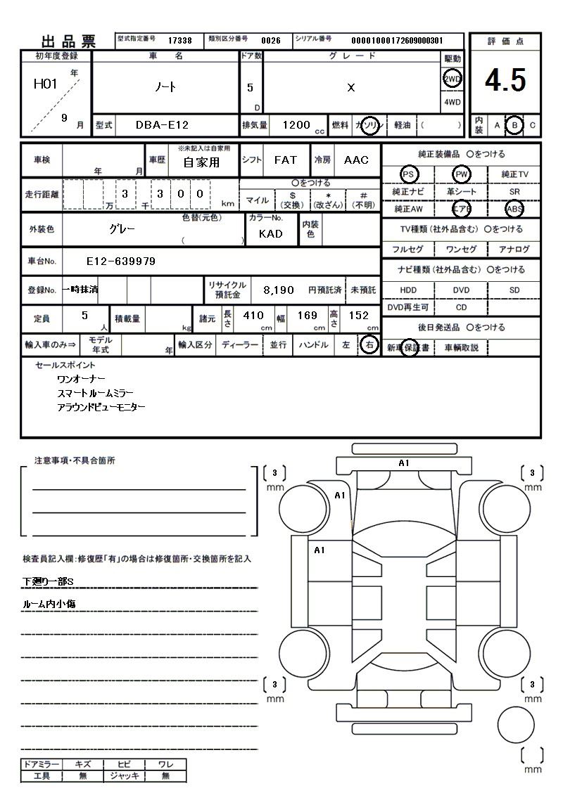 1989 Nissan NOTE 缩略图 81