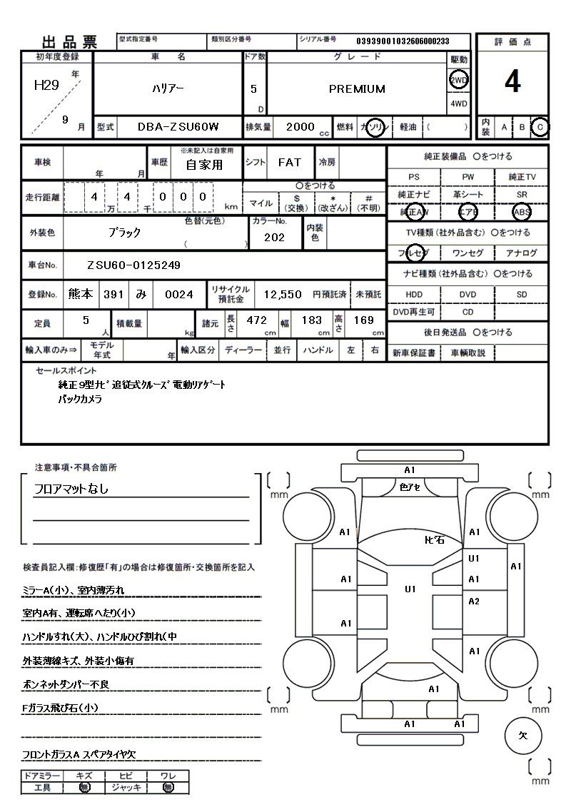 2017 Toyota HARRIER thumbnail 81