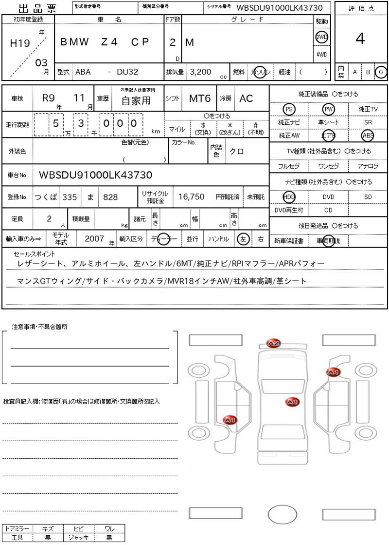 2007 BMW Z4 缩略图 81