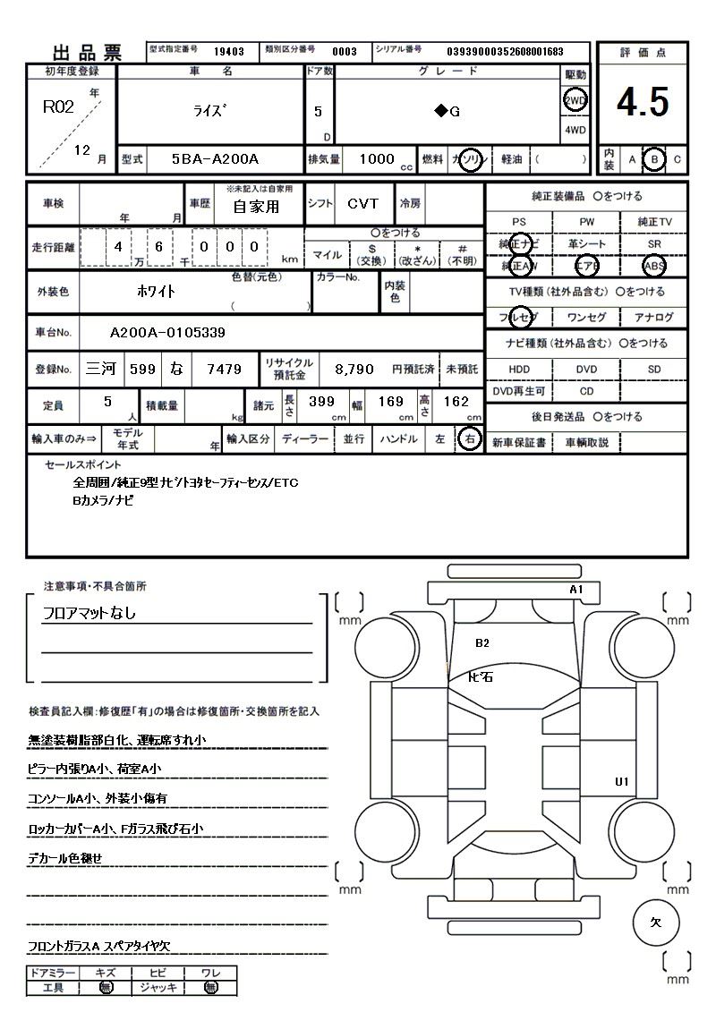 2020 Toyota RAIZE thumbnail 81