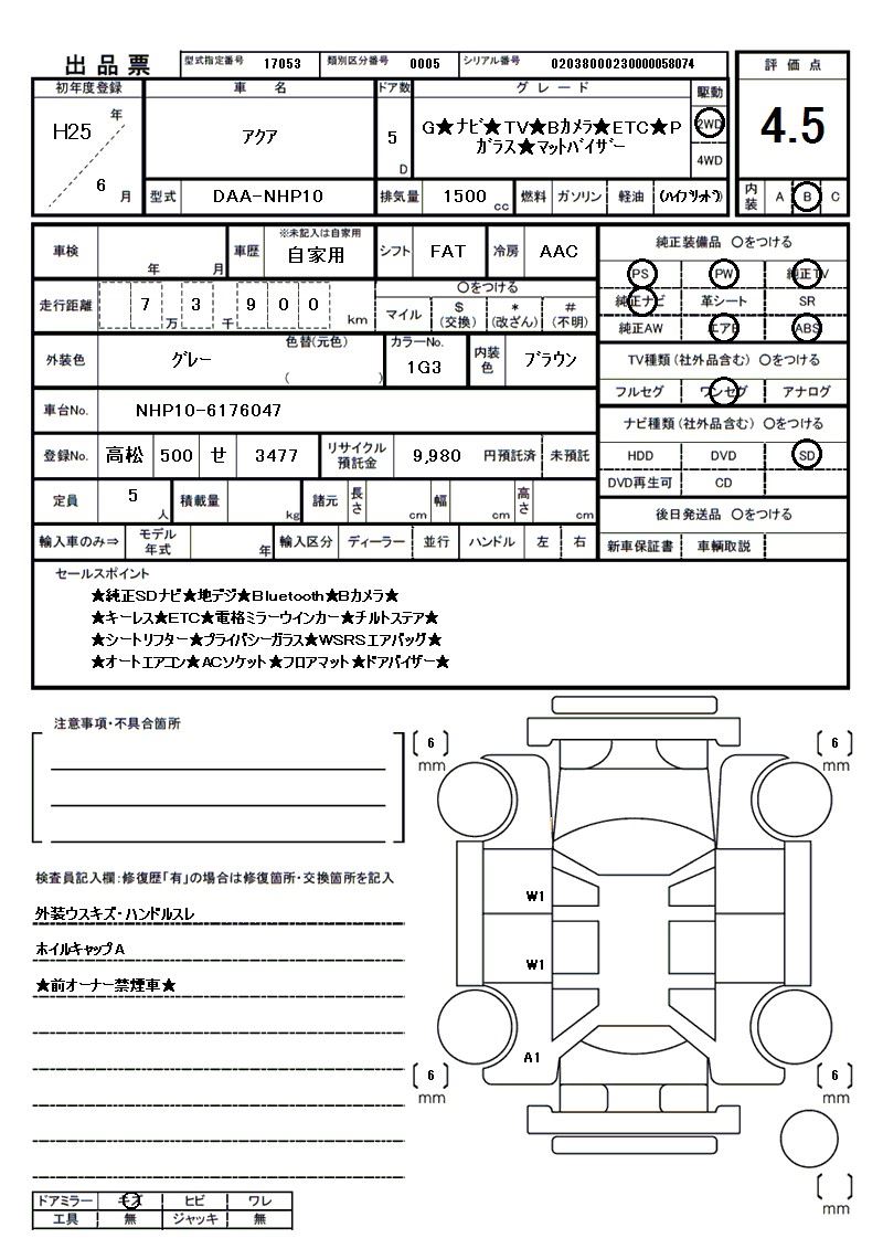 2013 Toyota AQUA 缩略图 81