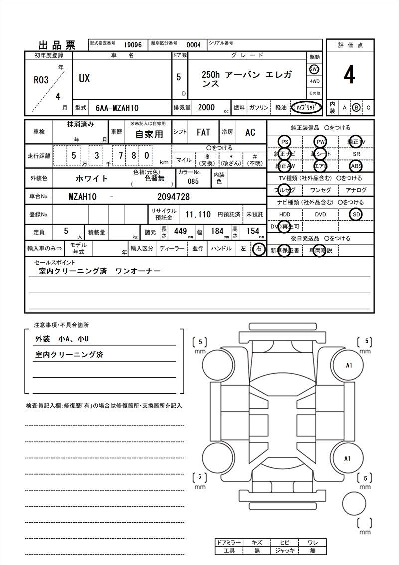 2021 Lexus UX 缩略图 81