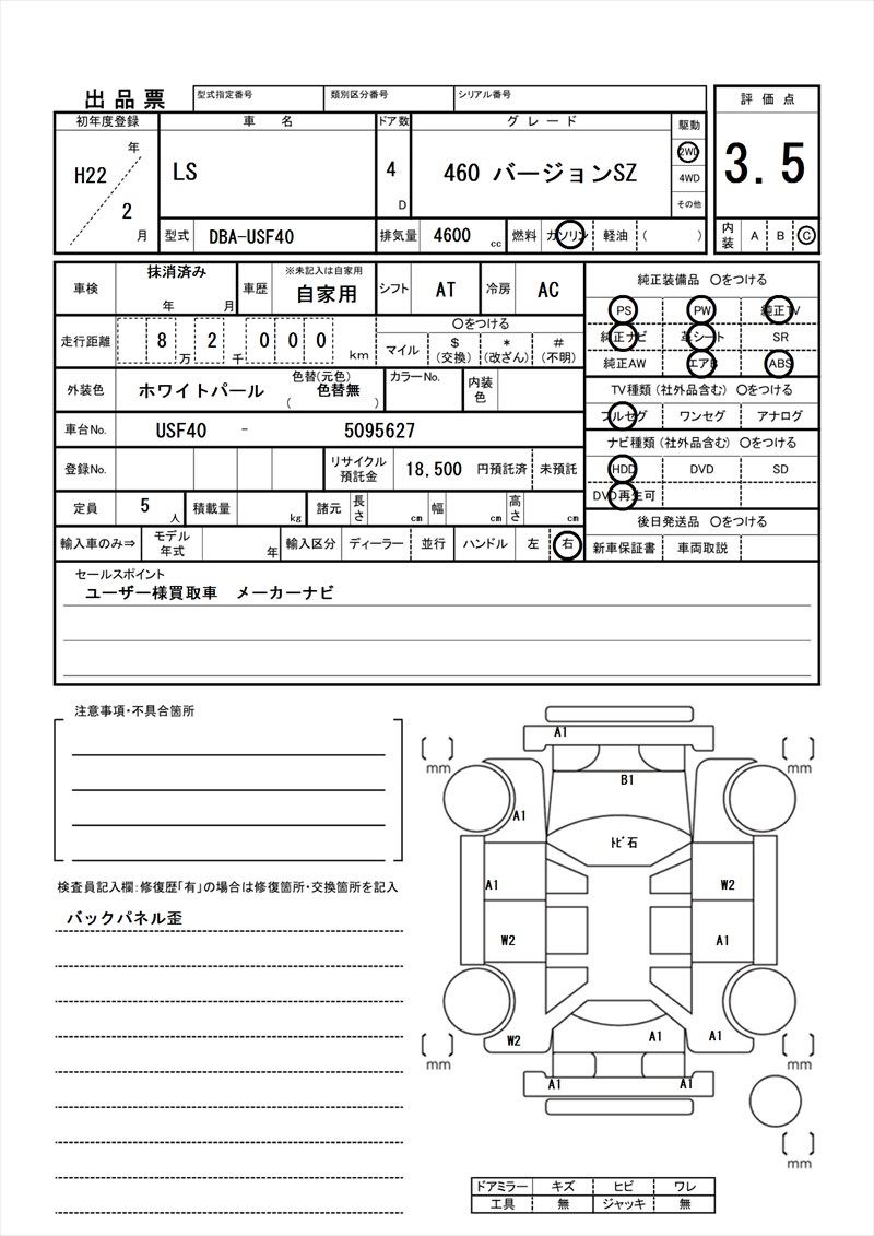2010 Lexus LS 缩略图 81