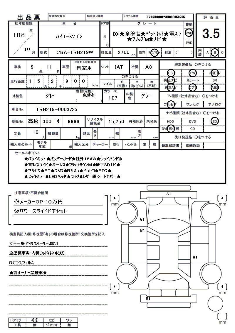 2006 Toyota HIACE thumbnail 81