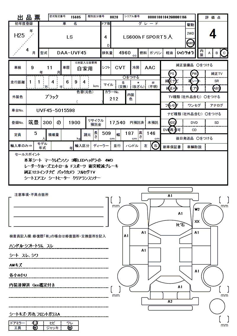 2013 Lexus LS 缩略图 81