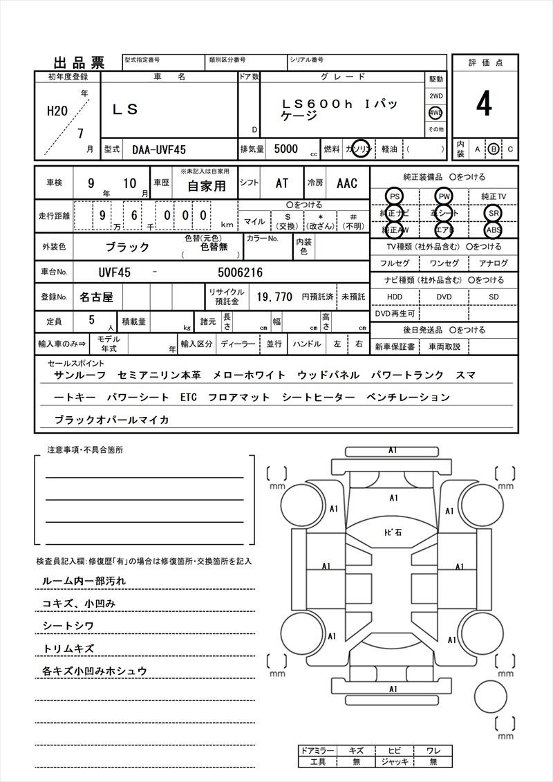 2008 Lexus LS 缩略图 81